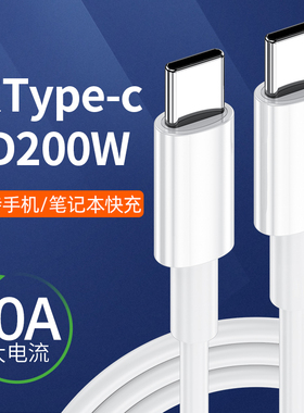 塔菲克双type-c数据线tapec双头pd快充ctoc充电器线适用小米荣耀苹果两头华为typc公对公笔记本电脑双向tpyec