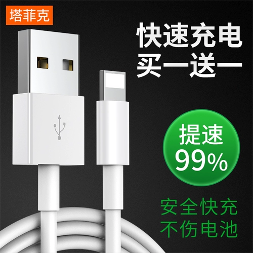 Tachfick, применимый к Apple Fast Charge Cable