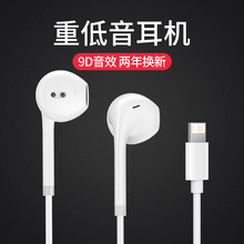 塔菲克耳机有线适用苹果12iPhoneX/6s/5s手机11/XR入耳式扁头正品