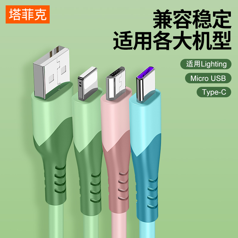 5a超级快充一拖三数据线
