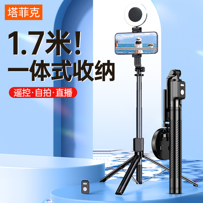 【官方推荐】手机自拍杆三脚架