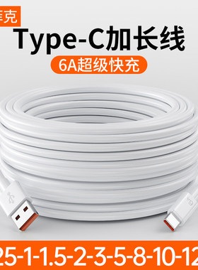 塔菲克Type-c数据线6A快充5A加长款适用华为vivo小米tapyc安卓充电器线mate40nova7tpyec荣耀9x手机tpc8typc
