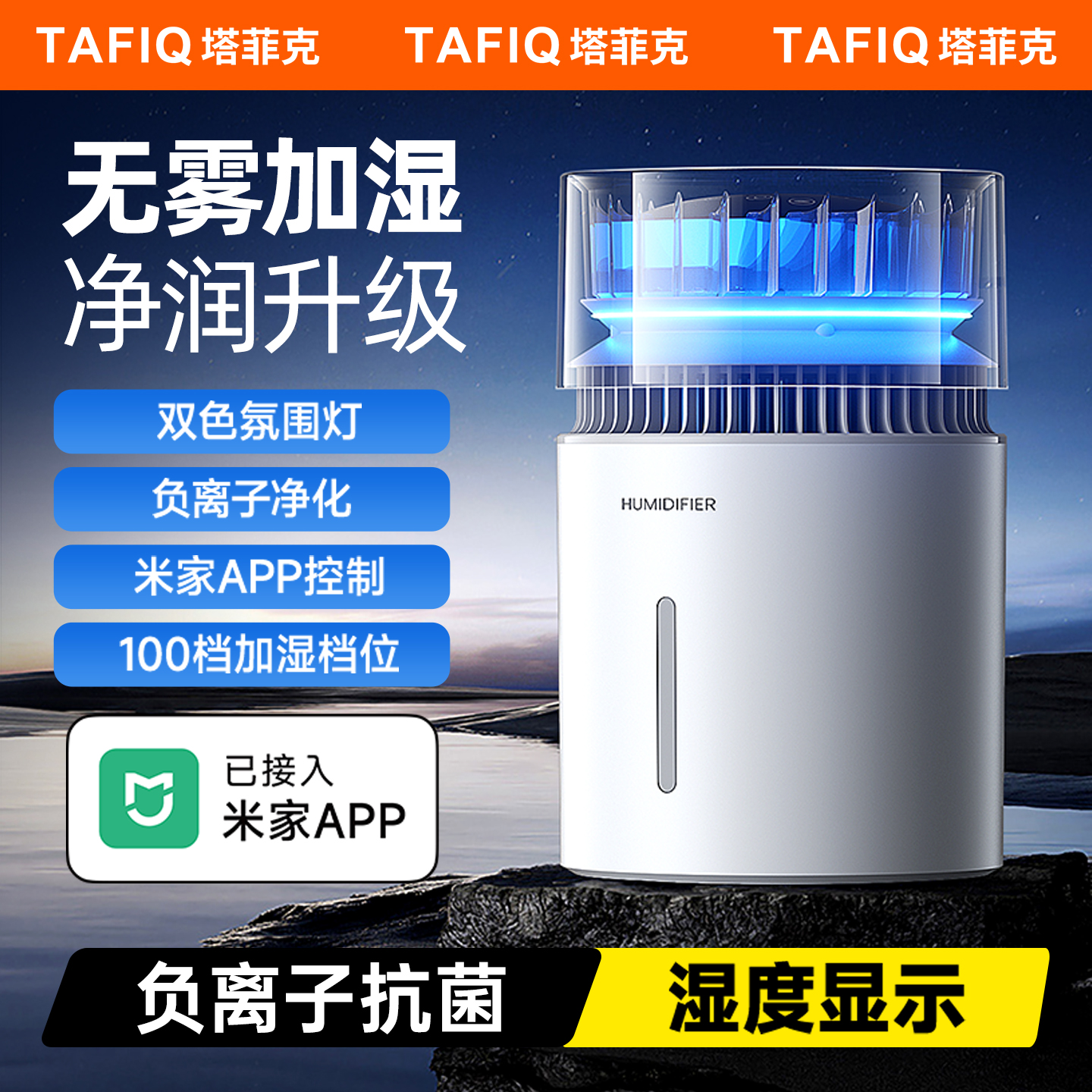 【无雾加湿】5L大容量加湿器