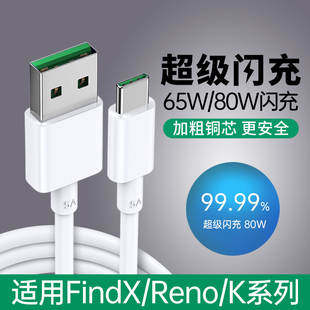 r15x c充电器线 厂快充r17 a11手机安卓oppo通用type a57 r11 plus r9s 正品 塔菲克适用超级闪充原数据线装