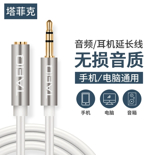 Кабель удлинительного кабеля Tafik Adension Advension Advension Advension Adapter Mobile Phone Desktop Audio Discher Cable Aux Plug