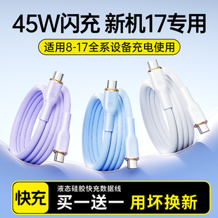 塔菲克适用苹果iPhone17数据线pd20w充电线16pro快充13promax软胶ipad平板usb27W加长8plus手机typePD闪充线