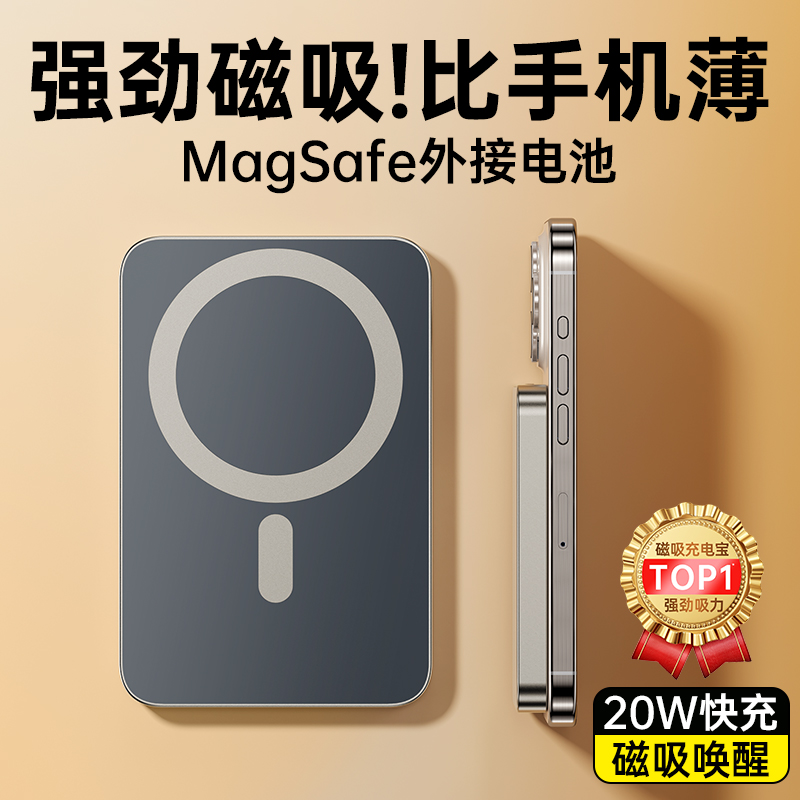 塔菲克磁吸款无线充电宝器快充适用iphone15promax华为苹果小米14专用magsafe手机外接电池户外正品移动电源-封面