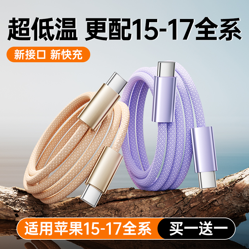 【33W快充】适用苹果16充电器