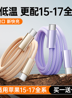 【33W快充】塔菲克快充适用苹果16充电器iPhone16ProMax充电头15正品PD插头14数据线PD30W手机套装平板ipad