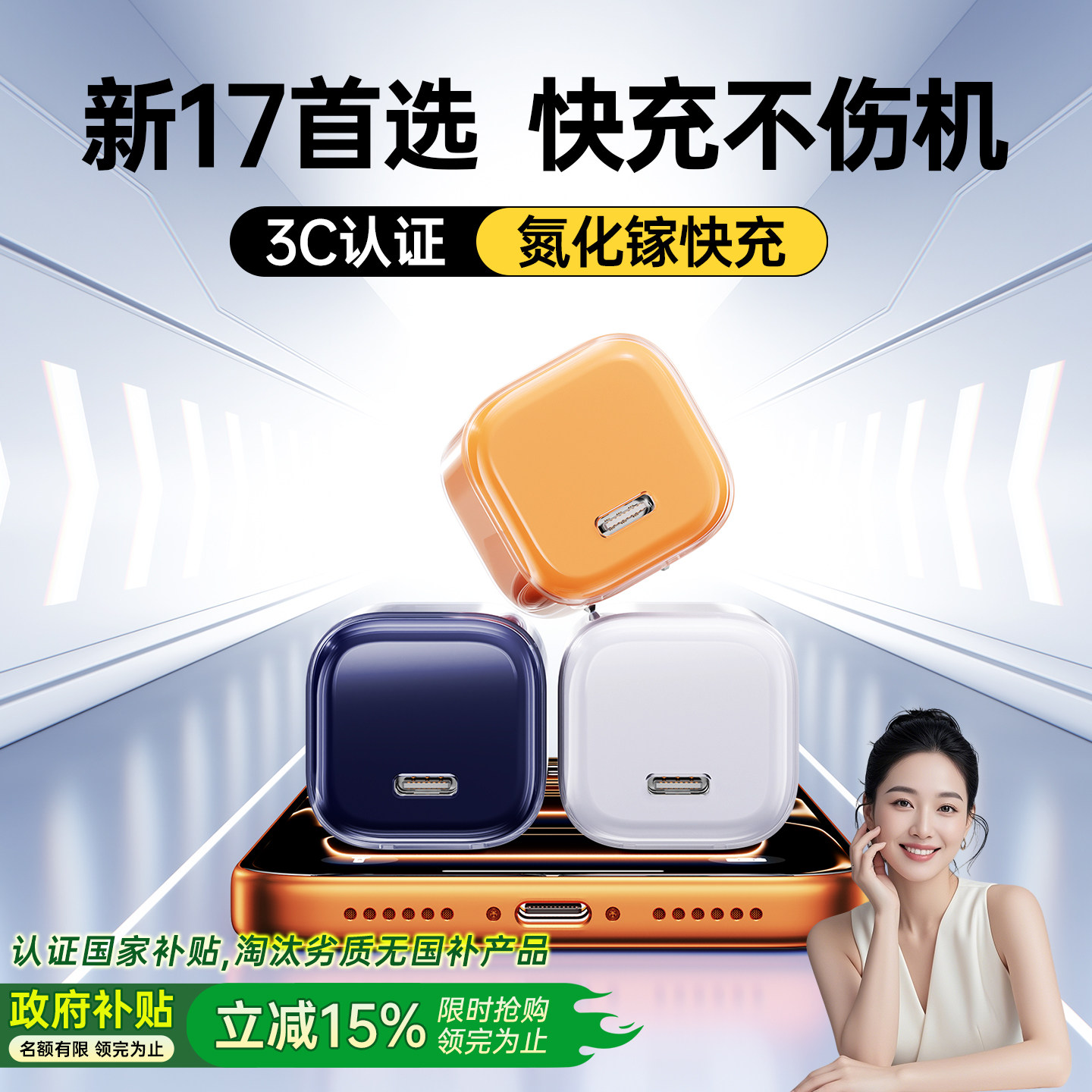 【新机首选】45W适用苹果充电器