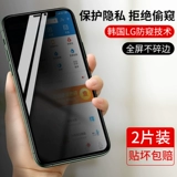 Tafik применим к iPhonex anti -Gluten Steel Film xr Apple x Anti -Peep 11pro Anti -Peeping XS Anty -Peeping Max Privacy Xmax Full -Screen 6s Cover Se2 Blue Light 7 Мобильная пленка P P