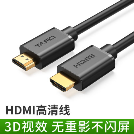 塔菲克hdmi线2.0高清线4k数据3d电脑显示器电视连接10信号15米机顶盒ps4投影仪加长延长音视频台式主机视频线