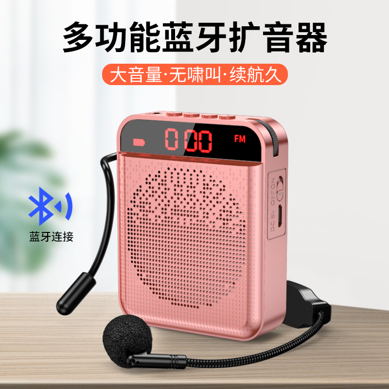 小蜜蜂扩音器教师用麦克风蓝牙无线教学专用便携式上课小型多功能耳麦户外叫卖喇叭导游扬声喊话播放机腰挂