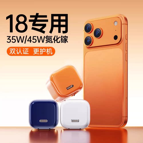 【国家3C认证】45W折叠快充头