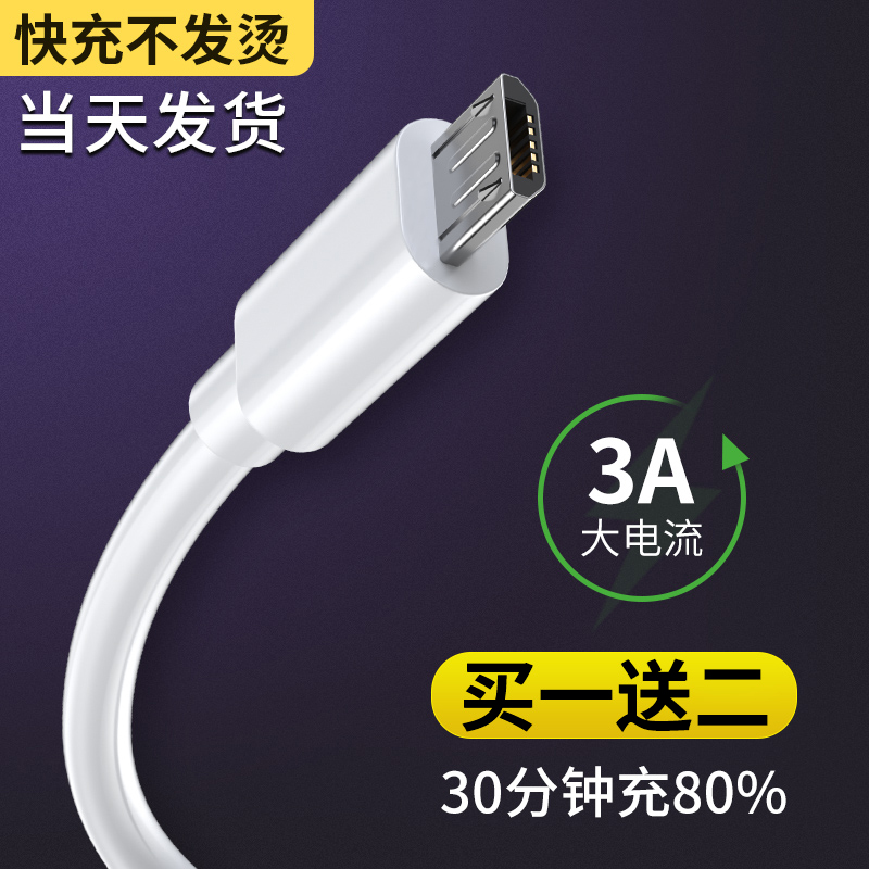 安卓数据线高速usb通用充电器线快充闪充适用华为荣耀小米oppo三星vivo酷派手机单头加长2米充电宝原装正品短