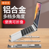 Apple, Mac, huawei, lenovo, универсальный ноутбук, трубка, складной коврик, совместимый портативный радиатор