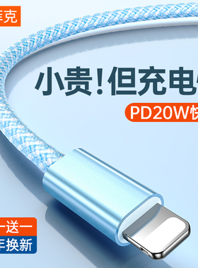 【20W快充】塔菲克适用iPhone13快充12pro数据线苹果PD充电手机快速11器typec转lighting正品XR冲iPad闪充max