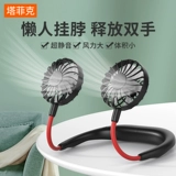 Подвесная шея ленивый портативный маленький вентилятор USB Can Canging Handheld Mini Portable Dormitory Student Sport