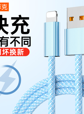 塔菲克适用iphone16数据线14苹果13promax充电器12线pd线15平板20W快充ipad加长typec转lighting快速冲手机XR