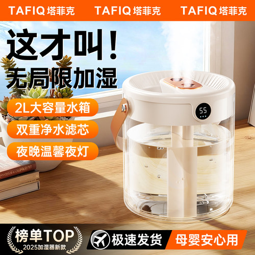 【2L大容量】便携式静音加湿器