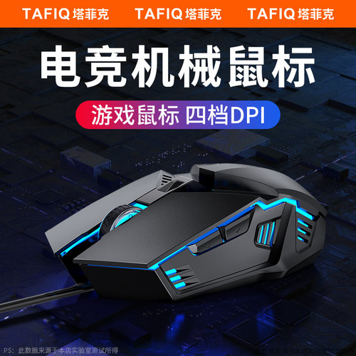 无声游戏专用机械鼠标