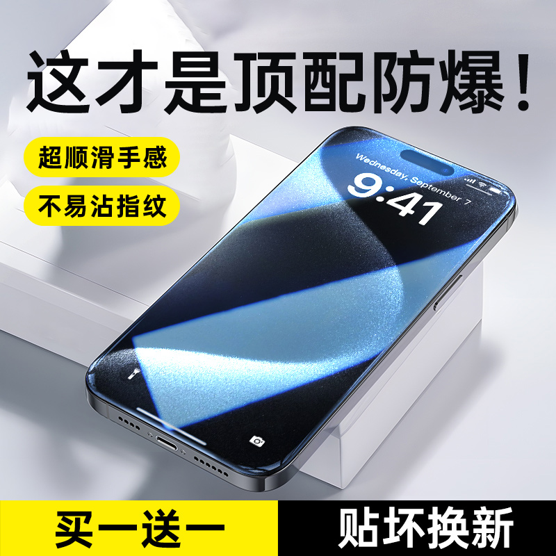 【官方推荐】适用苹果15钢化膜