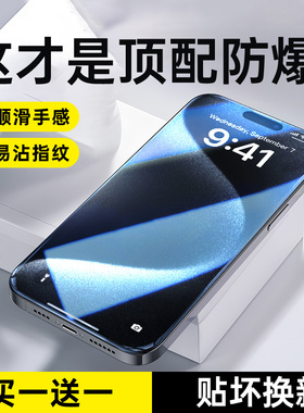 塔菲克适用iPhone15promax钢化膜13苹果iPhone14pro全屏覆盖防偷窥XR十二12ProMax手机保护11plus贴膜12mini