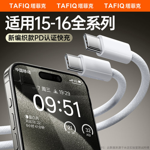 塔菲克适用苹果15-16系列编织