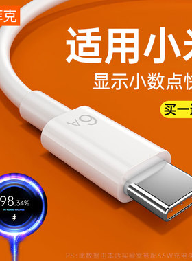 塔菲克Type-c数据线适用小米10闪充6x快充8红米k20八K30pro黑鲨正品note7tape充电器9线tpyec九11tepyc5tpc12