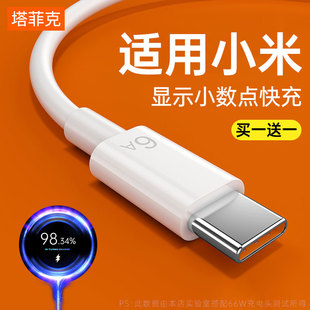 塔菲克Type note7tape充電器9線tpyec九11tepyc5tpc12 c數據線適用小米10閃充6x快充8紅米k20八K30pro黑鯊正品