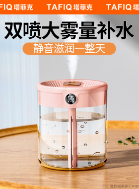 双喷加湿器2L大容量家用小型静音办公室桌面宿舍卧室usb孕妇婴儿