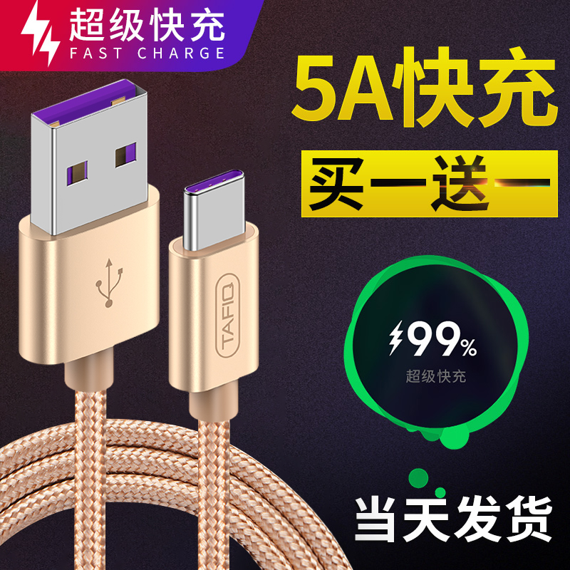 适用华为小米8se原装正品充电器