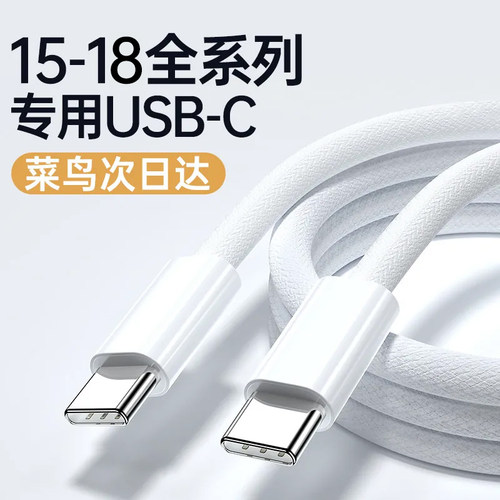 塔菲克适用苹果17promax充电线