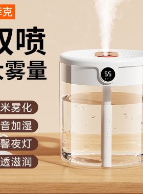 【刘耕宏推荐】2L大容量加湿器家用小型静音卧室usb插电孕妇婴儿空气办公室桌面便携式宿舍学生迷你车载喷雾