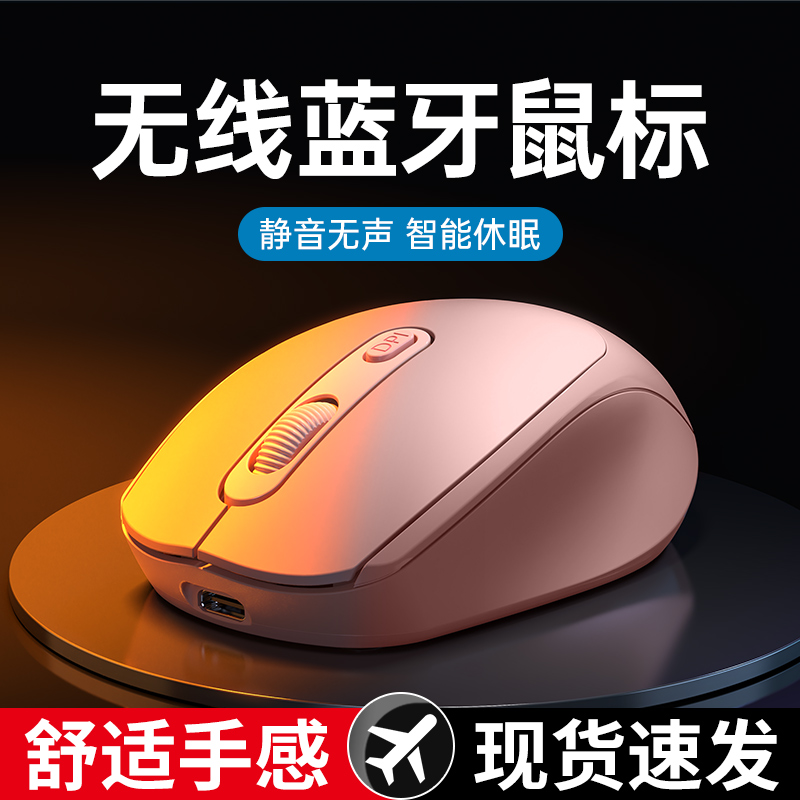 【高颜值】无线蓝牙鼠标