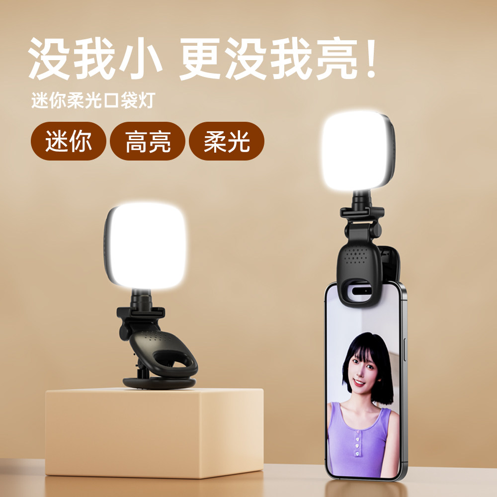 夹式手机拍照补光灯拍摄专用图片