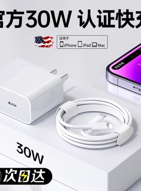 30W快充塔菲克适用苹果14promax数据线iPhone13充电器12pd正闪充11手机加长2米ipad品15双头typec原8快冲装16