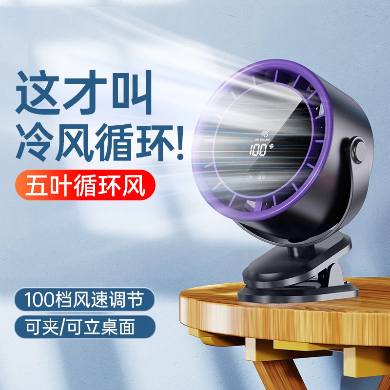 【五叶循环】2026新款桌面小风扇静音办公室桌上夹式usb电风扇小型学生宿舍床上超长续航迷你车载婴儿电风扇