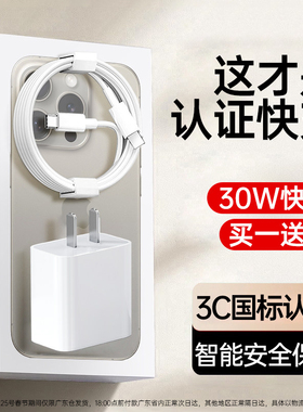 【30W快充】塔菲克适用iphone15promax充电器头PD30W快充苹果14旗舰13mini数据线12手机20W套装11plus华强北
