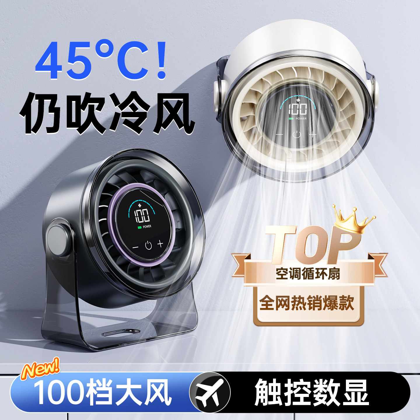 【循环空调扇】桌面壁挂小风扇学生上课静音办公室桌面小型迷你便携式随身usb充电款电风扇超长续航夏天降温