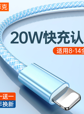 【20W快充】塔菲克适用iphone14pro数据线13苹果12promax充电器11线pd线ipad闪加长2米typec转lighting手机XR