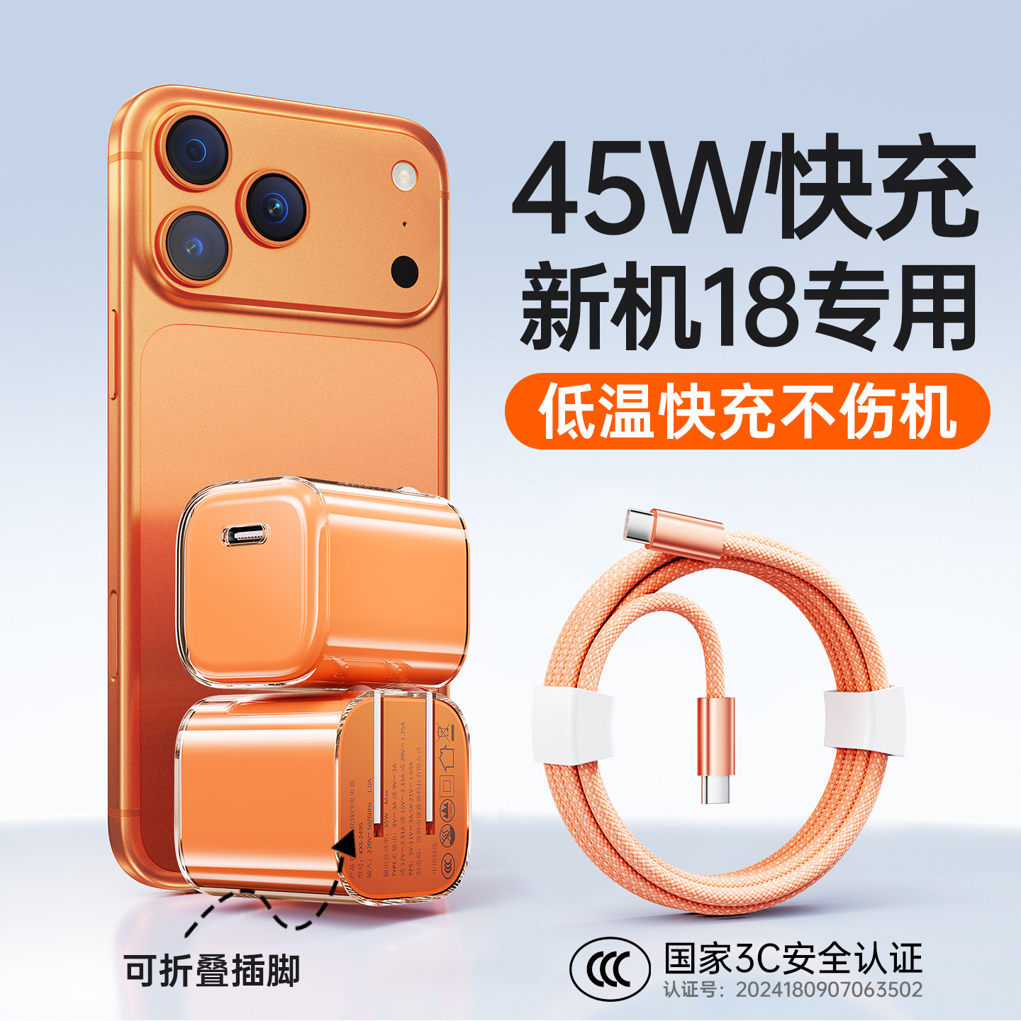 【国家3C认证】45W折叠快充头图片