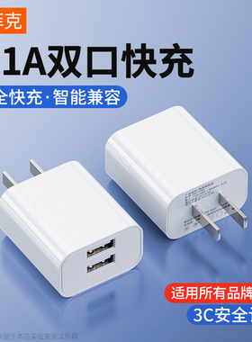 塔菲克充电器安卓快充手机数据线usb插头通用套装5V2A单头多口双口适用苹果vivo华为oppo小米iPad正品带线冲