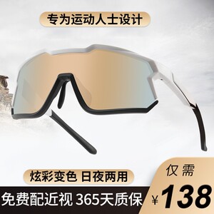 专业户外眼镜变色日夜两用山地公路自行车骑行运动眼镜可配近视女