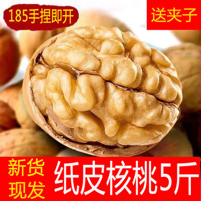 纸皮核桃2023年新货薄皮5斤新疆阿克苏185生核桃仁孕妇专用熟原味