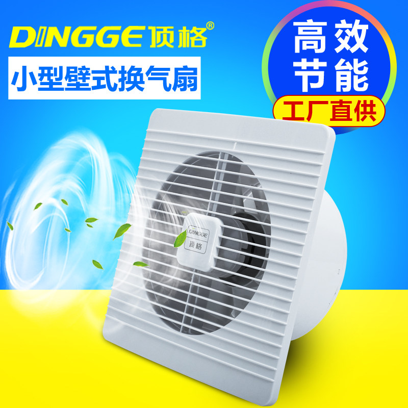 玻璃窗厕所墙壁防水换气扇包邮图片