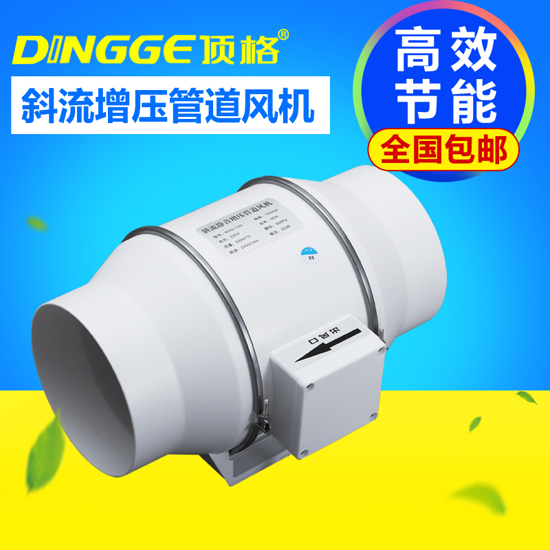 顶格斜流增压圆形管道风机6寸150/160mm双速排换气扇强力送抽风机