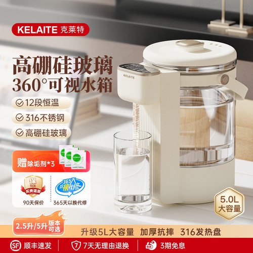 克莱特12档调温可视水箱电热水瓶