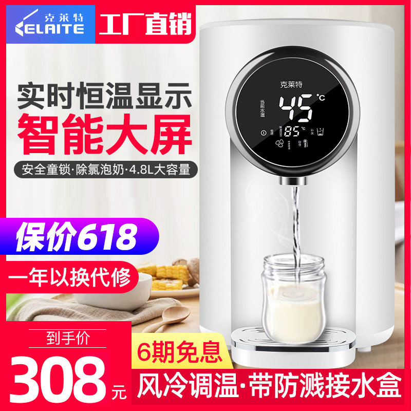 克莱特电热水瓶保温家用全自动智能恒温一体烧水壶大容量电烧水壶