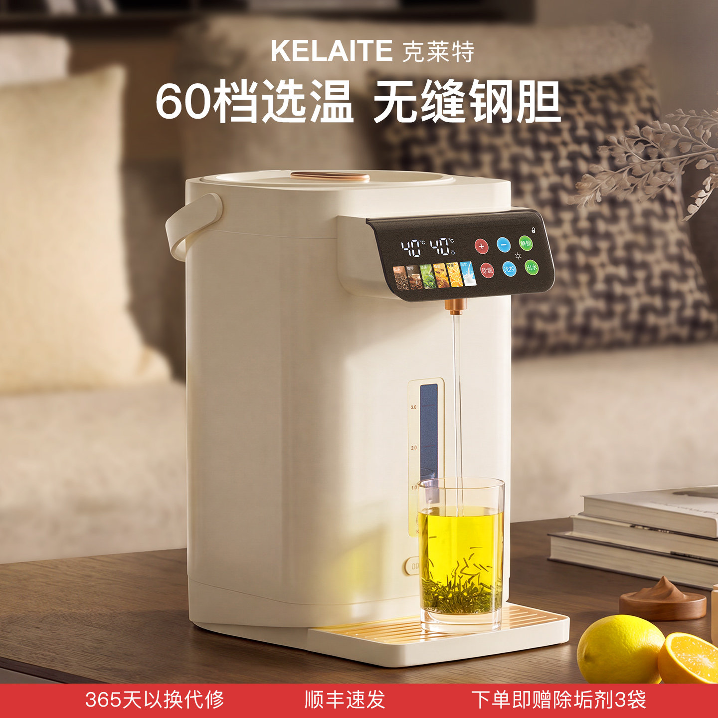 克莱特电热水壶保温一体全自动家用自动上水电热水瓶恒温饮水机